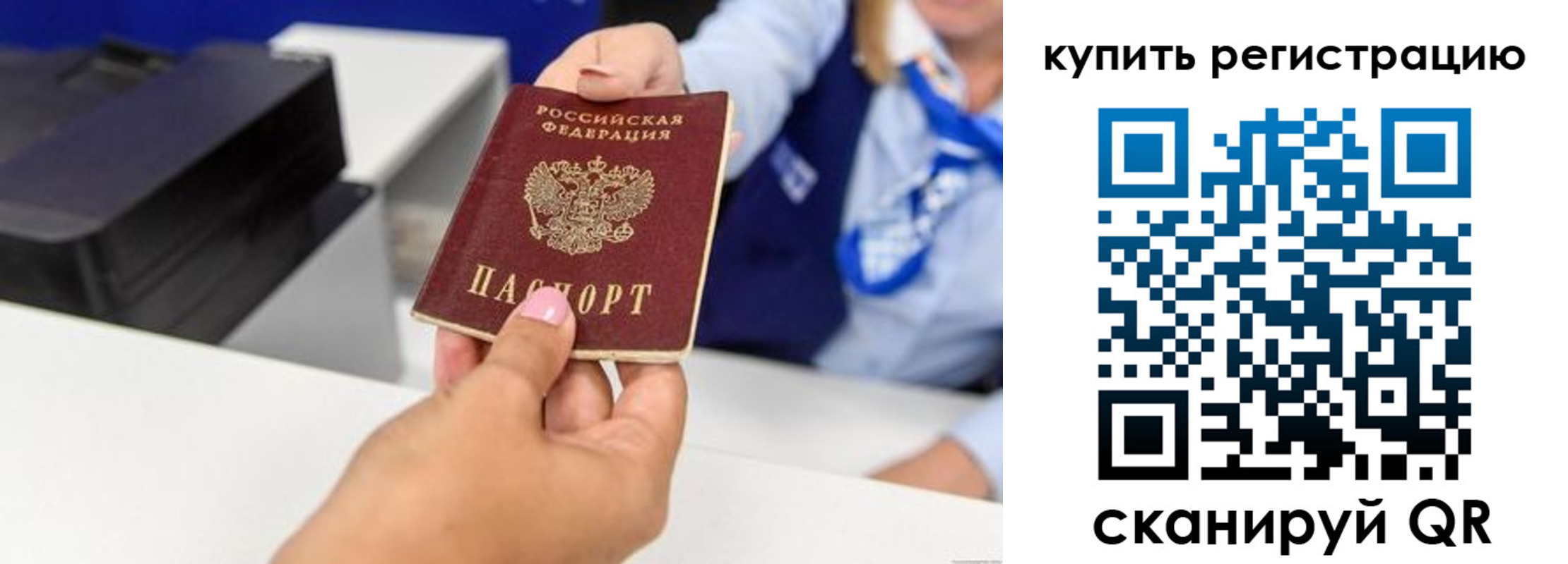 пропишу в квартире в Асино