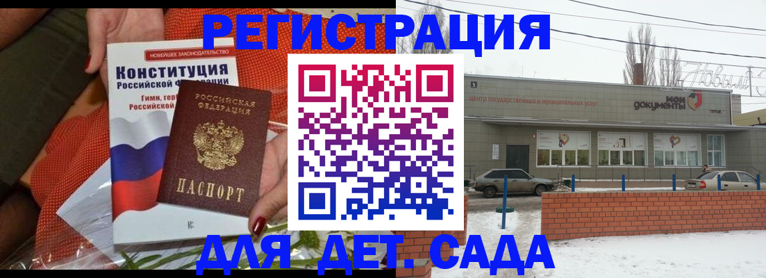 временная прописка в Асино