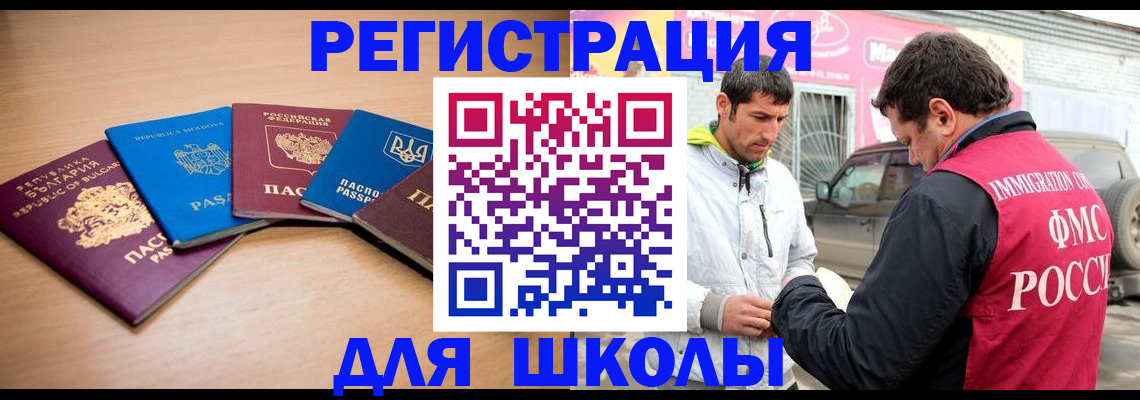 прописка от собственника в Асино